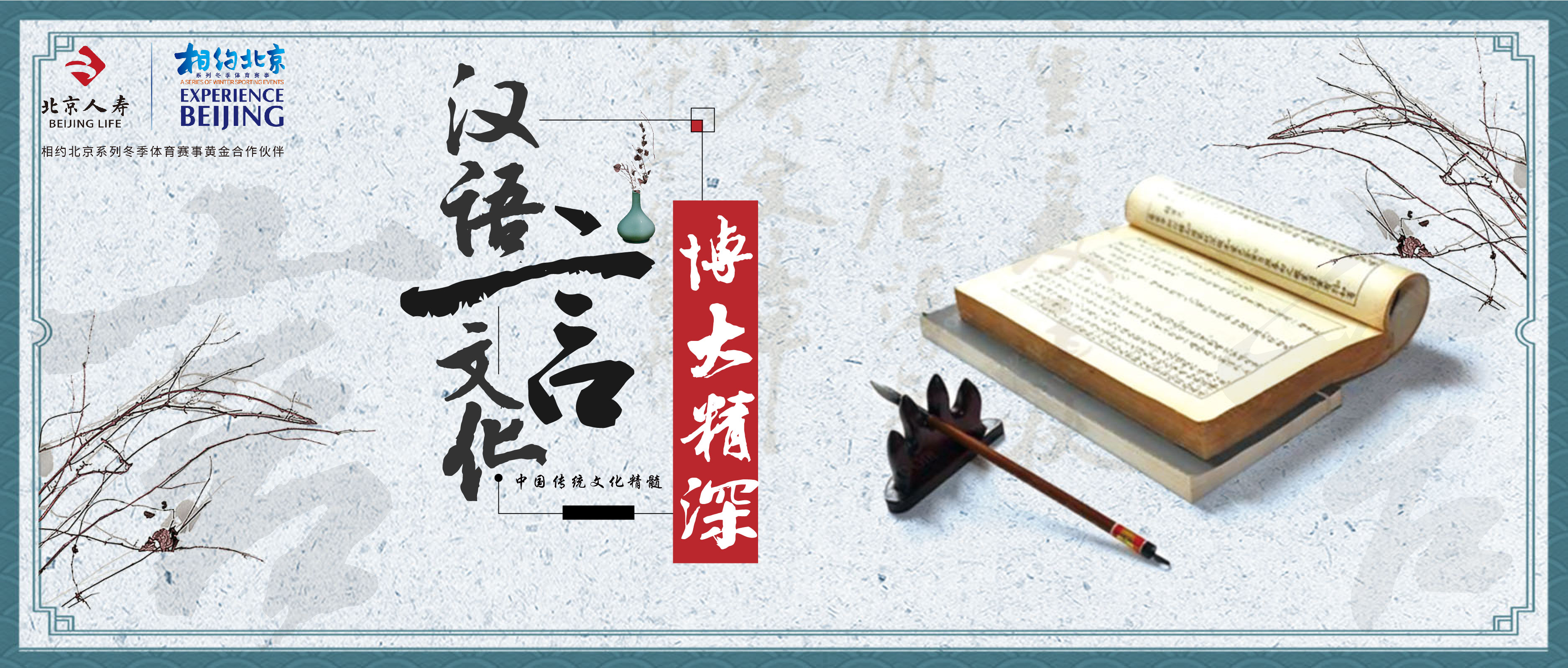 全世界都在讲中国话｜中文语言日