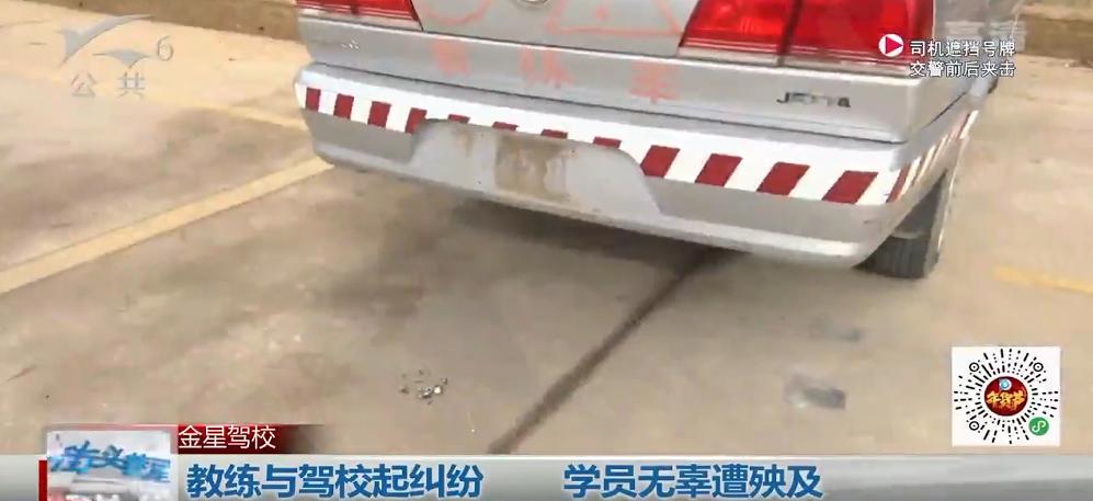 驾校停办后学员怎么处理,驾校学员考试闯车了教练有责任没