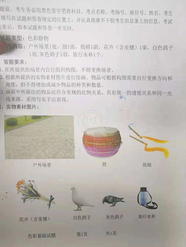 2020年山东美术联考考题示范,2020年山东省美术联考试题