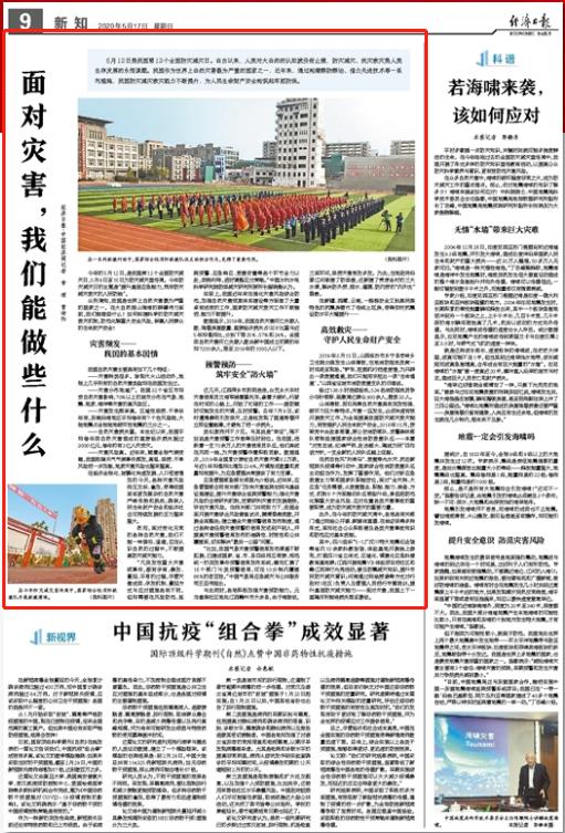 面对灾难我们该做点什么作文,面对灾害我们该怎么做