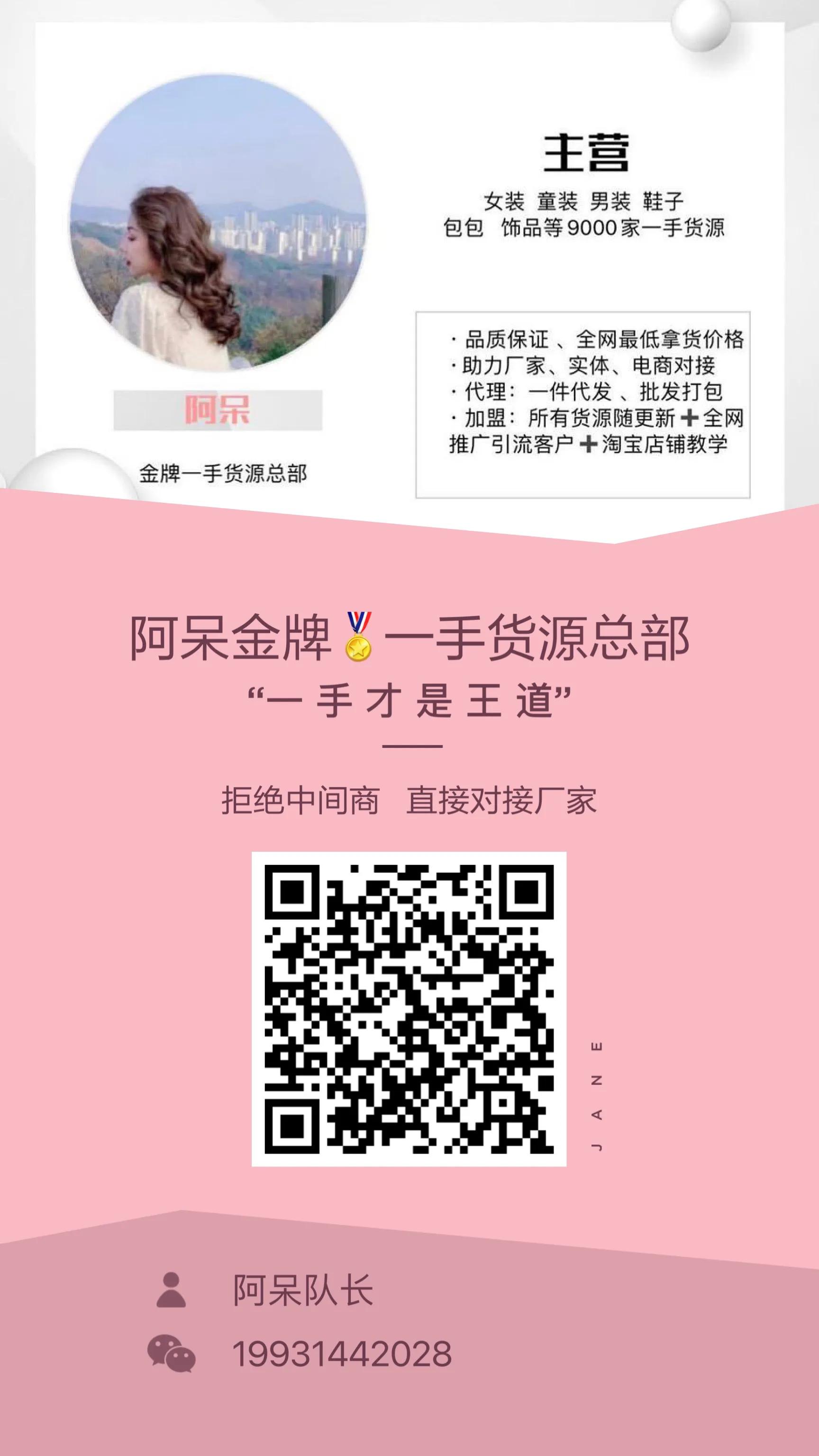 服装代理一件代发微商,服装批发厂家拿货一件代发