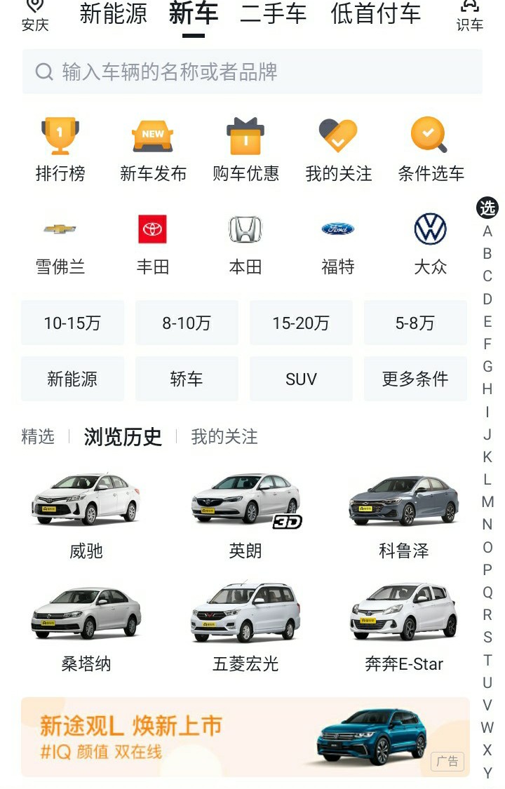 买车建议10万左右自动挡,先买房还是买车的人生建议