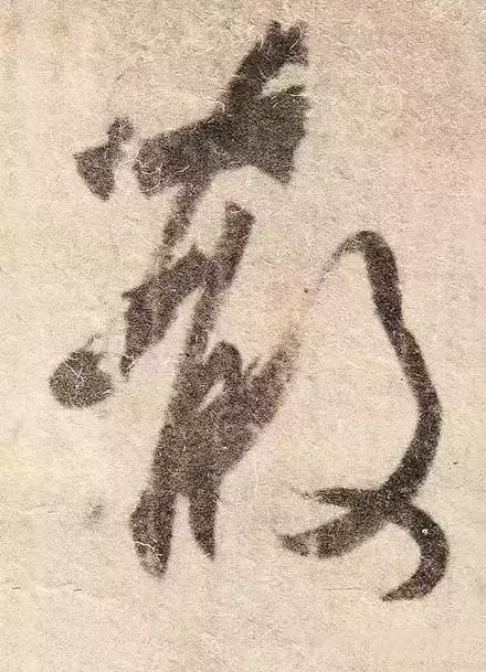 王羲之用笔论译文,王羲之《用笔赋》