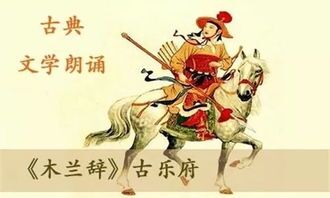 “隐喻藏诀”析木兰“木兰文明”为哪般——从木兰乘骑“骏马•明驼”隐藏之秘看北魏文明冯太后