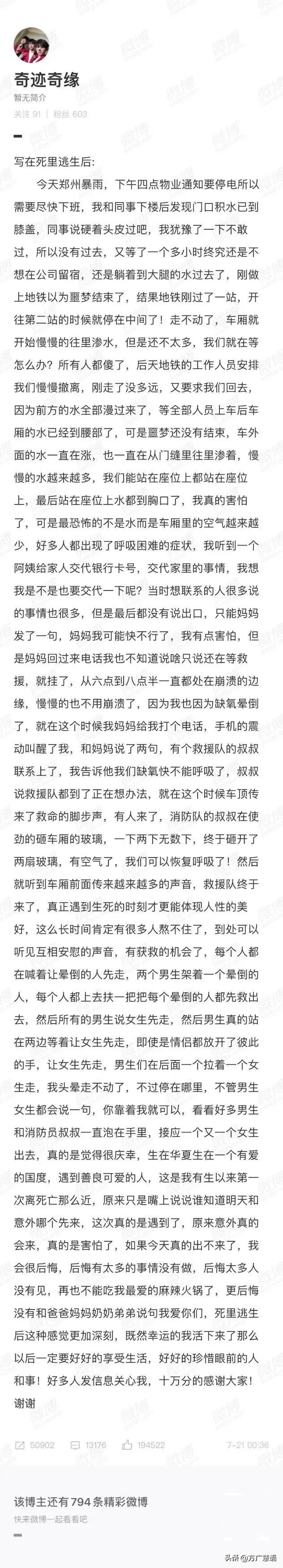 我哭了!地铁被困女生逃生后:庆幸在华夏!但最危险的不是水