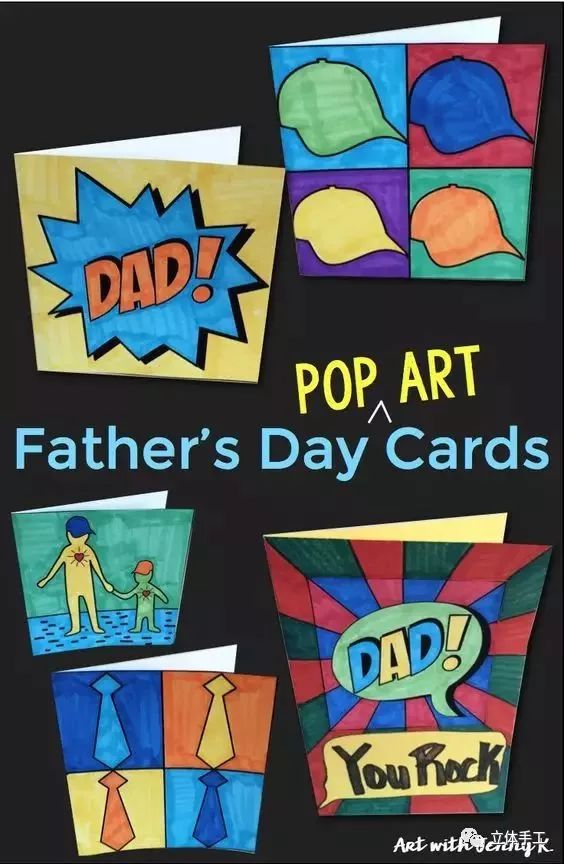 父亲节贺卡五岁小孩,父亲节贺卡6-12岁立体