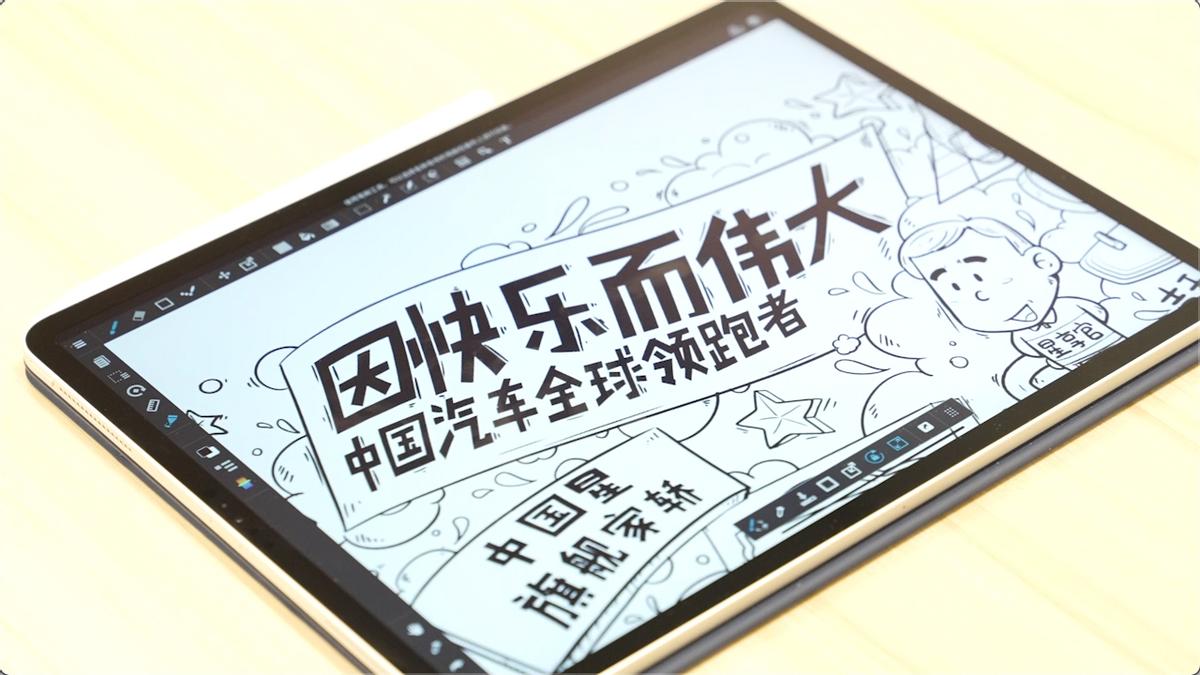 吉利中国星系列大片,吉利中国星点亮中国心