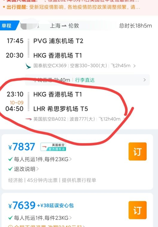 没看错！7800元，我独享一架波音777跨国专机，从香港到希思罗