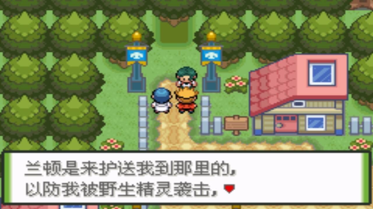 口袋妖怪漫谈,口袋妖怪怀旧游戏