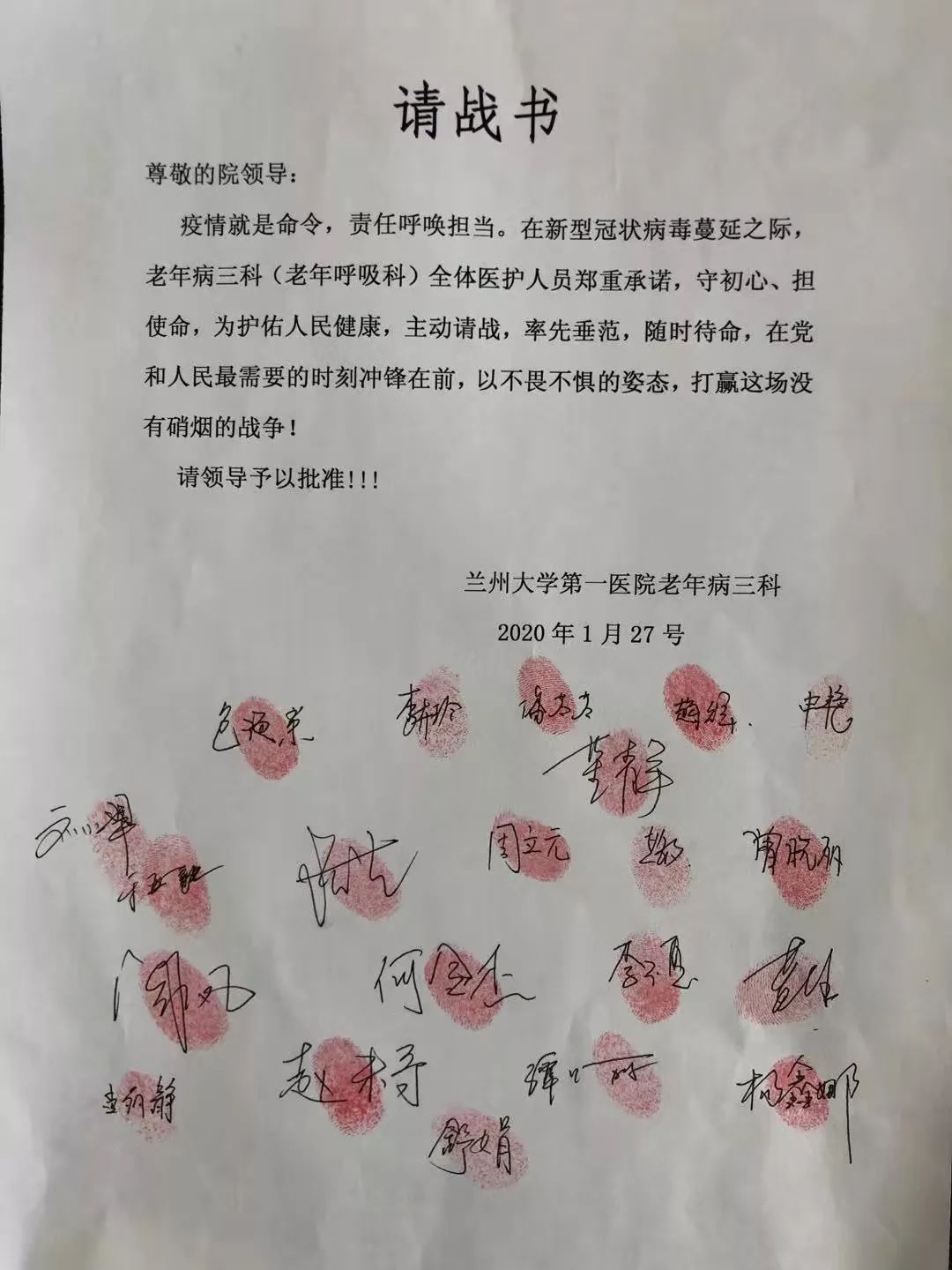 抗击疫情泪目,医护人员请战支援武汉感人事迹