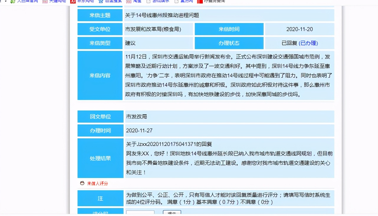深圳14号线延长线，又卡壳了？炒房者无泪哭诉惠州还值得购买吗