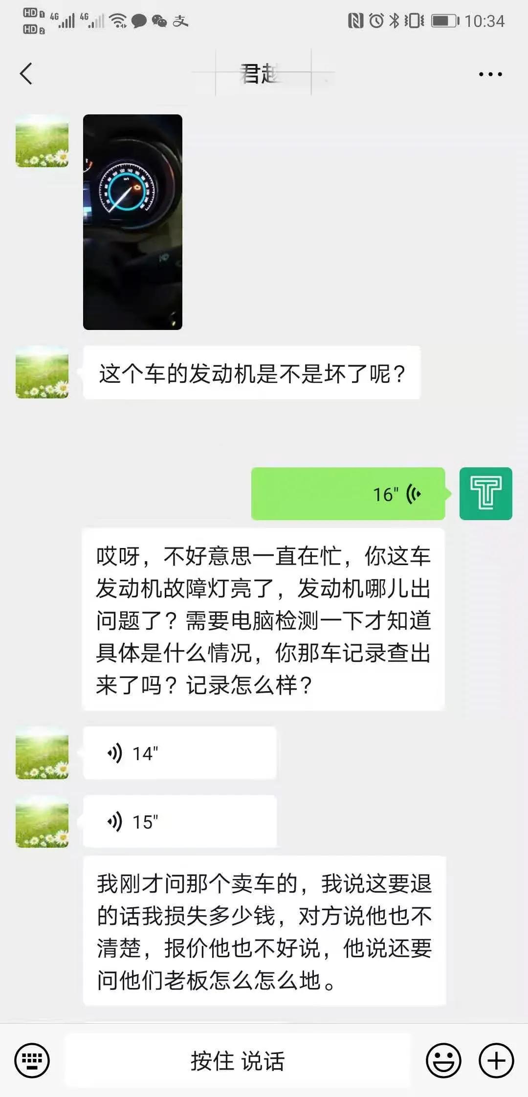 二手君越这款车值不值得购买,买二手君越的用车感受