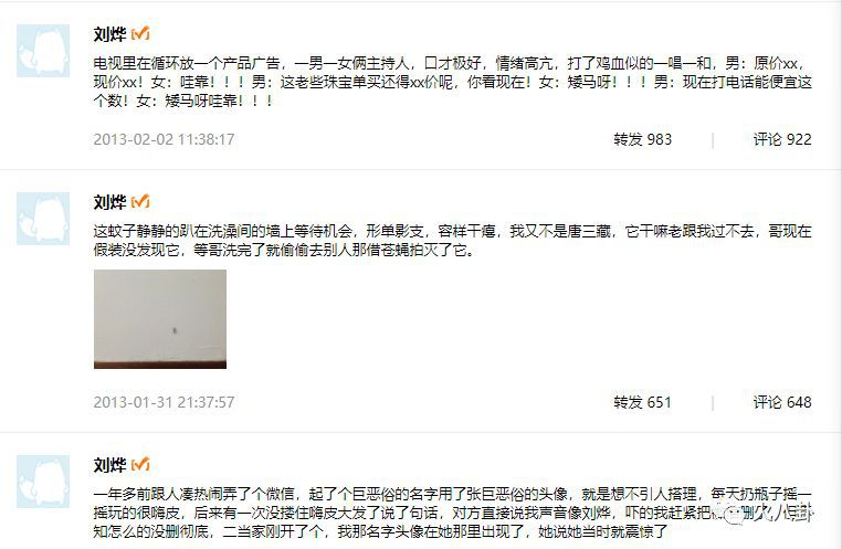 林更新、井柏然、刘烨、雷佳音、黄景瑜，论搞笑东北明星业界第一