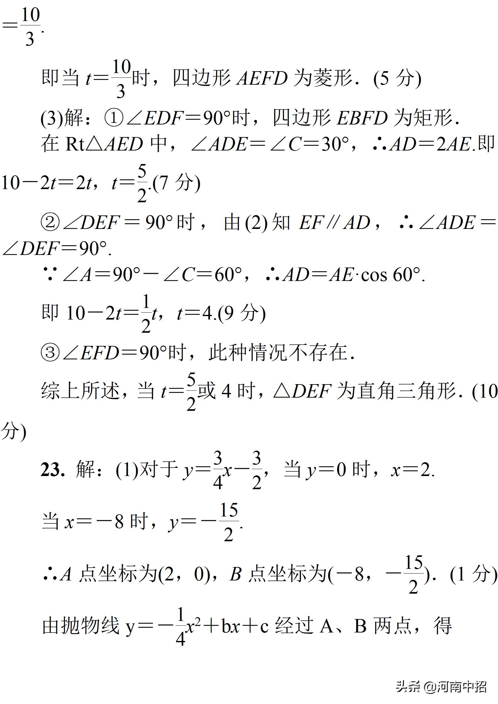 2011河南中考数学试卷及答案,2011河南中考数学试题及答案