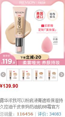 李佳琦推荐遮瑕粉底液平价,李佳琦推荐的粉底液遮瑕平价