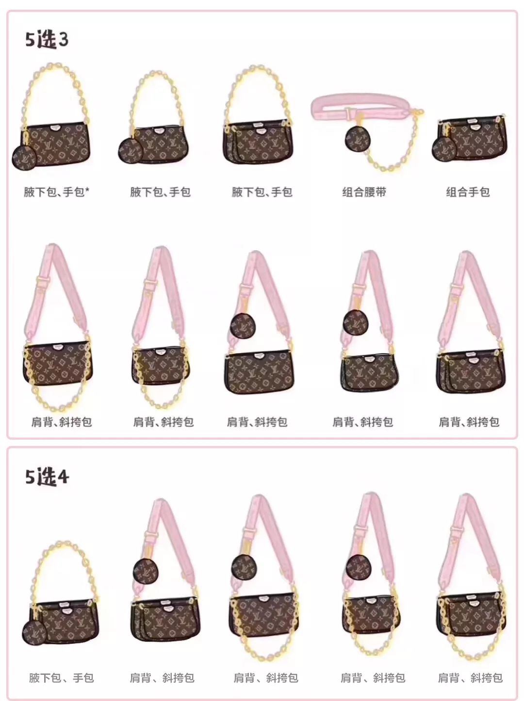 五合一lv包背法,lvfavourite包的背法