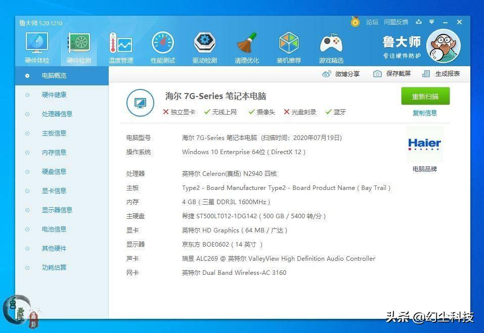 3年前的笔记本4000买的,旧笔记本win10卡顿严重解决方法