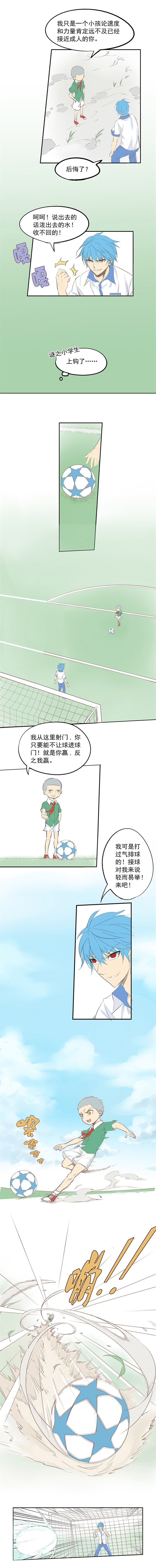 凡是阻挡他踢足球的，一律按第三者处理，美女也没得商量