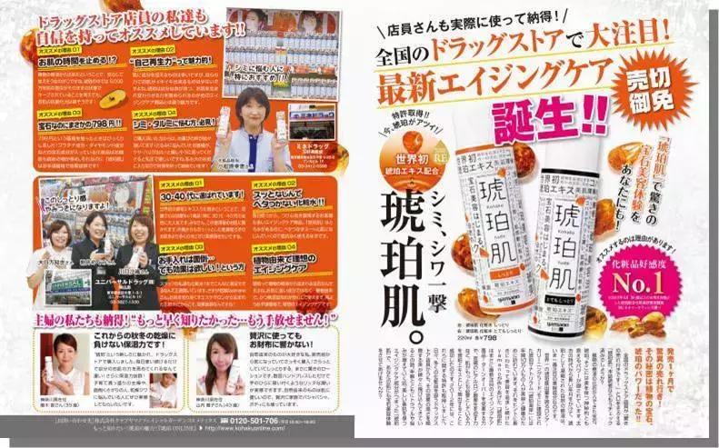 宝石护肤,日本人用得多的护肤品