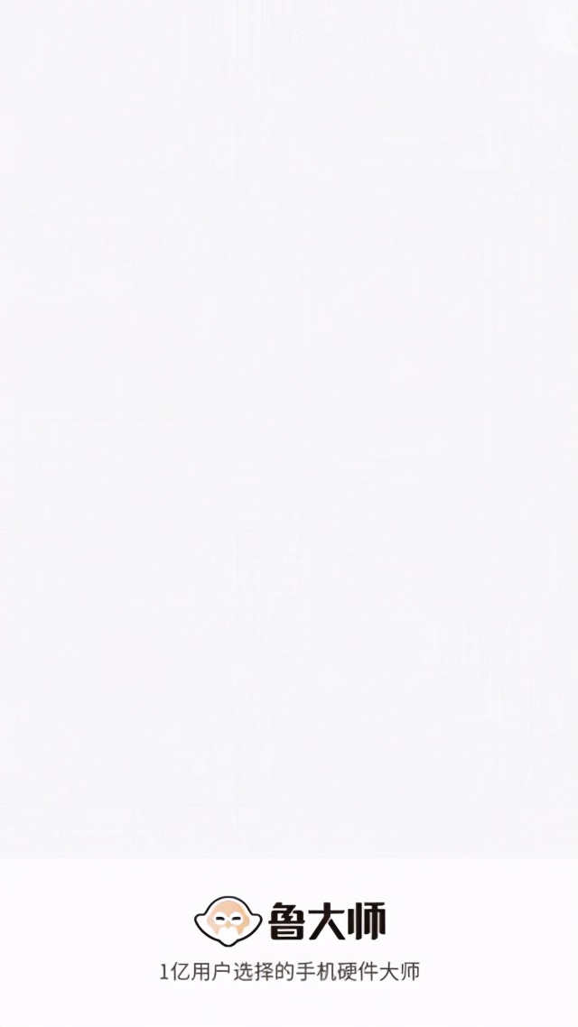 鲁大师手机版碎片整理怎么没了,鲁大师手机版电脑能用吗
