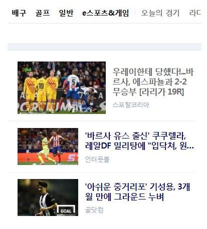 西甲外媒解说武磊,孙兴慜评价武磊在西甲