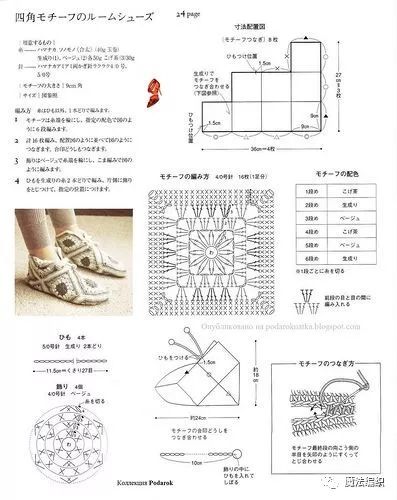 钩针人字拖鞋大全图解,钩针钩拖鞋全部教程