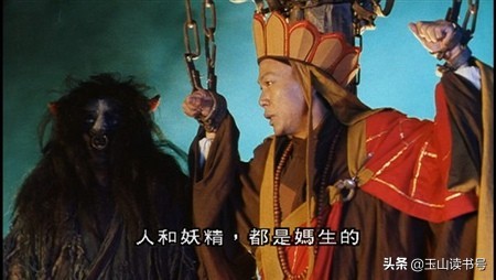 妖怪复仇记:人类真可怕