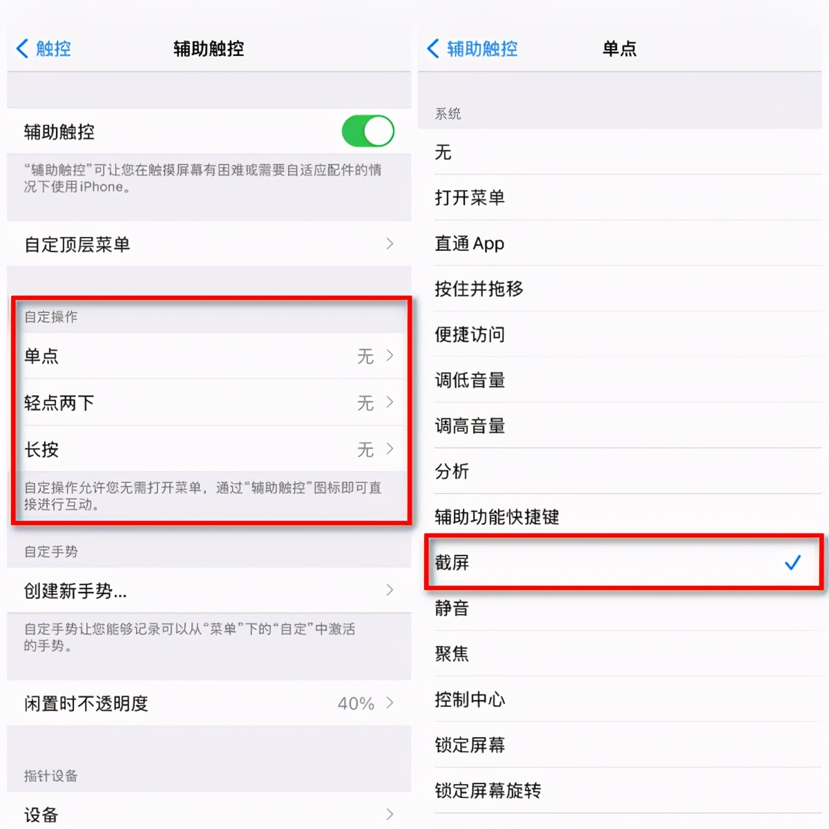 苹果13手机如何长截图或滚动截屏,苹果手机截屏操作技巧详解