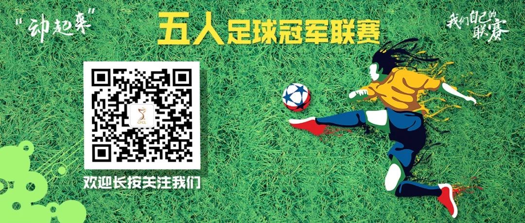 五人制足球战术与基本技巧,五人制足球守门员100个技巧