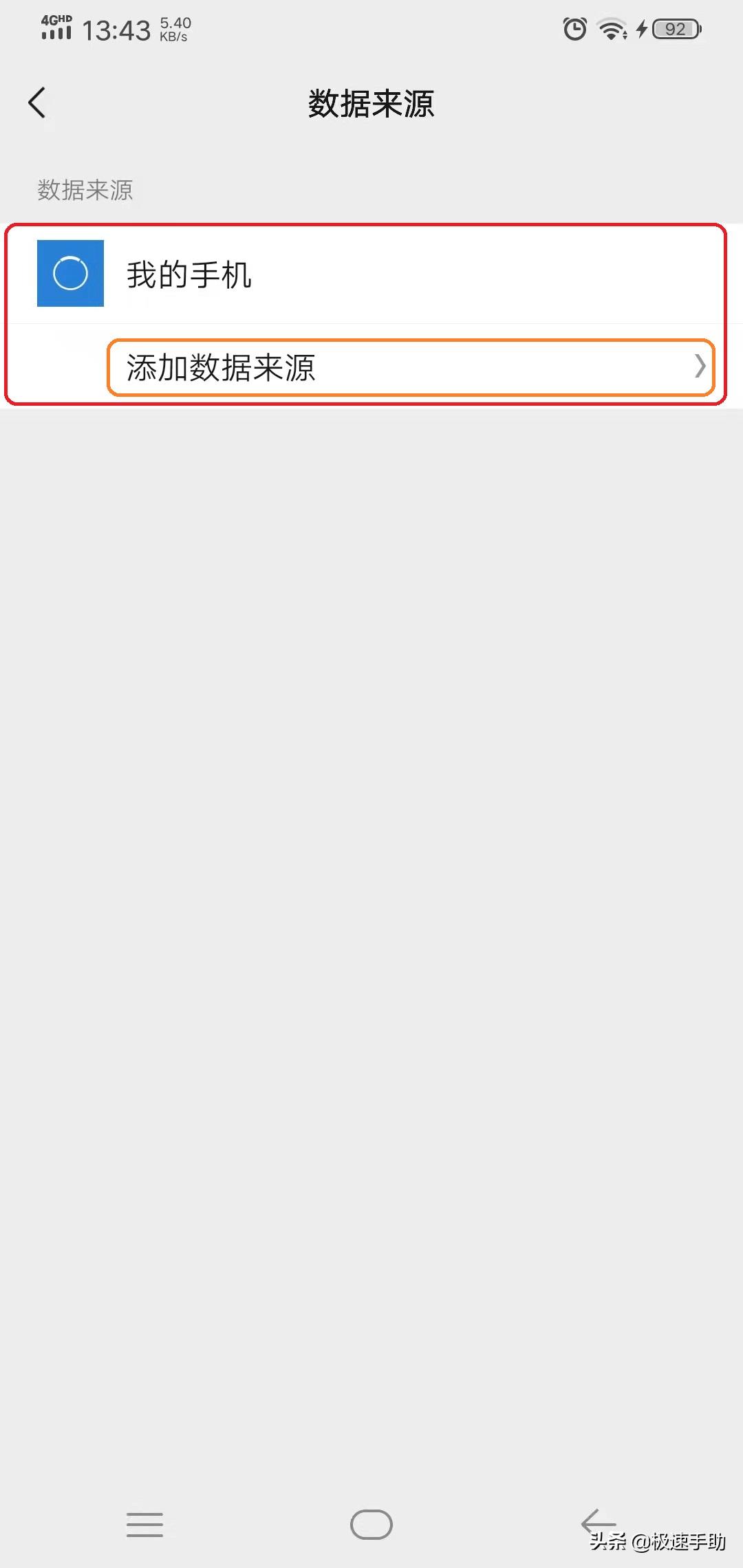 微信运动不计步怎么办小妙招,oppo手机微信运动总显示0步咋回事