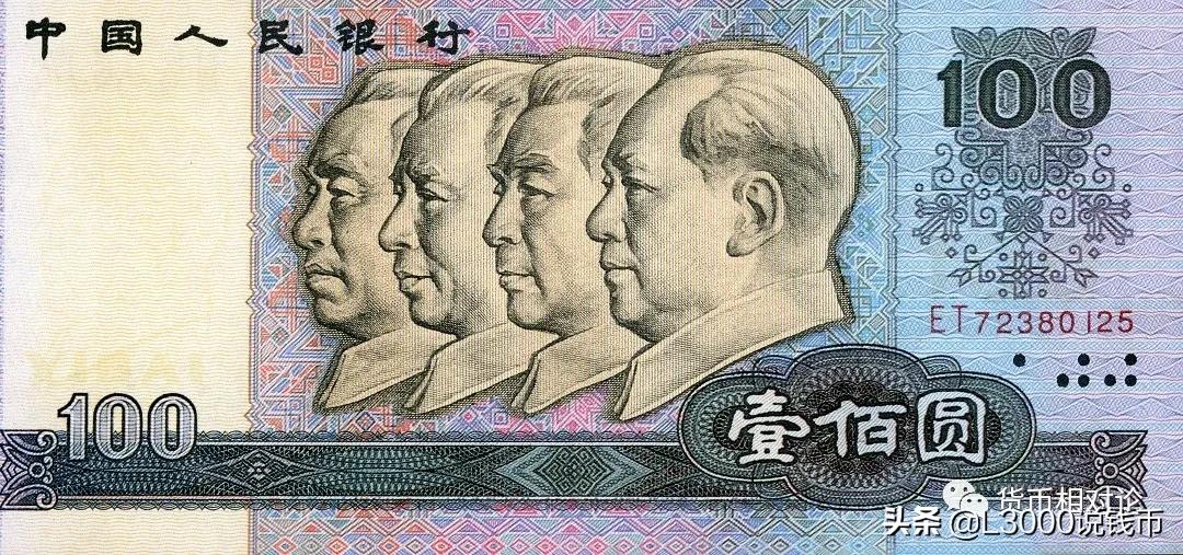 第四套人民币100元防伪,第四套人民币二角的防伪标志