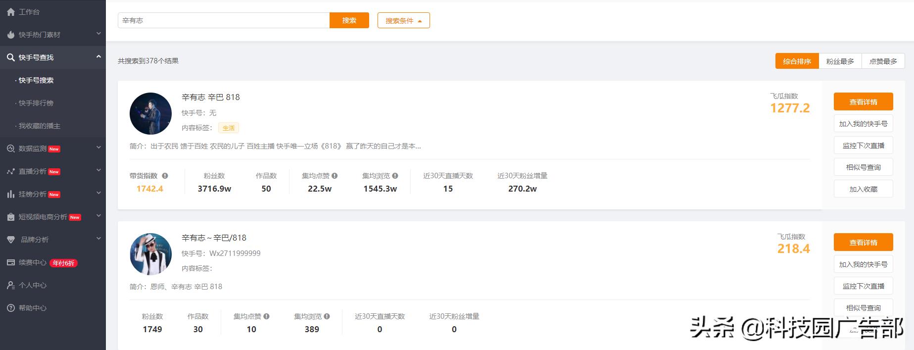 快手直播带货操作详细步骤,快手直播带货流程详细步骤视频