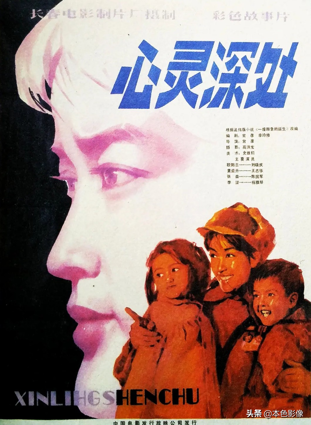 八十年代国产电影免费观看,八十年代国产老电影农村电影