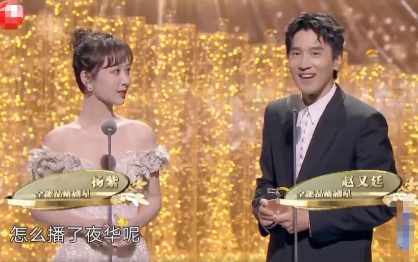 中国品质盛典李现倪妮,品质盛典杨紫李现倪妮赵又廷