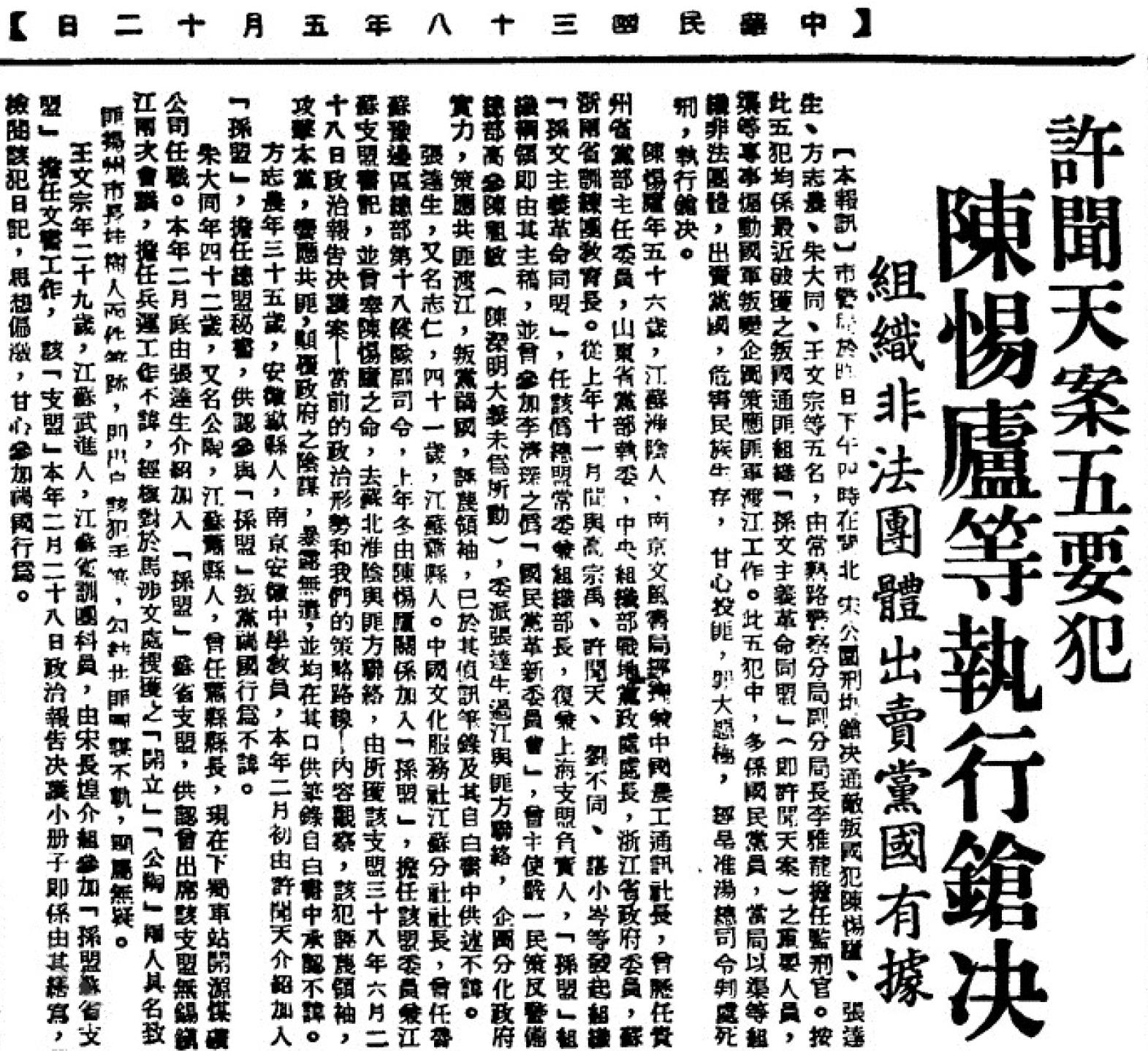 上海枪决死刑犯真实纪实片,1996上海枪决死刑犯