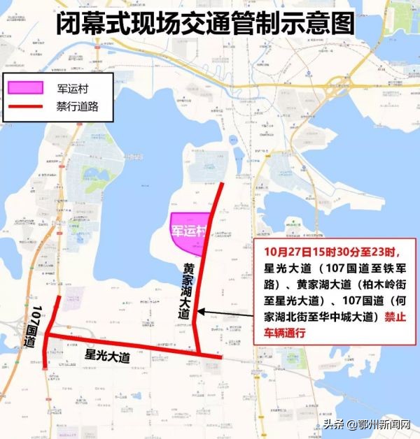 军运会闭幕式全程回放,军运会闭幕式哪里可以看回放