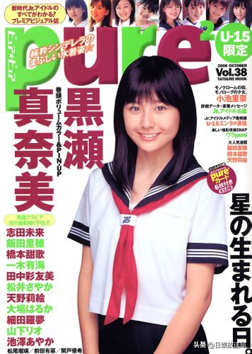 东宝灰姑娘长泽雅美,冬宝公主长泽雅美