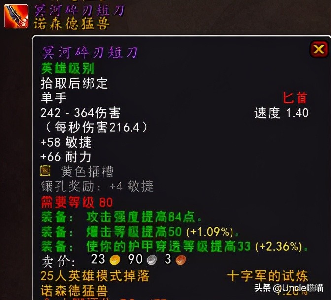 魔兽世界大十字军装备,魔兽世界曾经的骑士