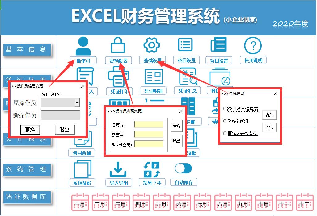 好用的财务记账系统,财务记账管理系统实用吗