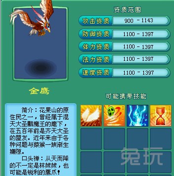 神武3选哪个神兽,神武3选门派