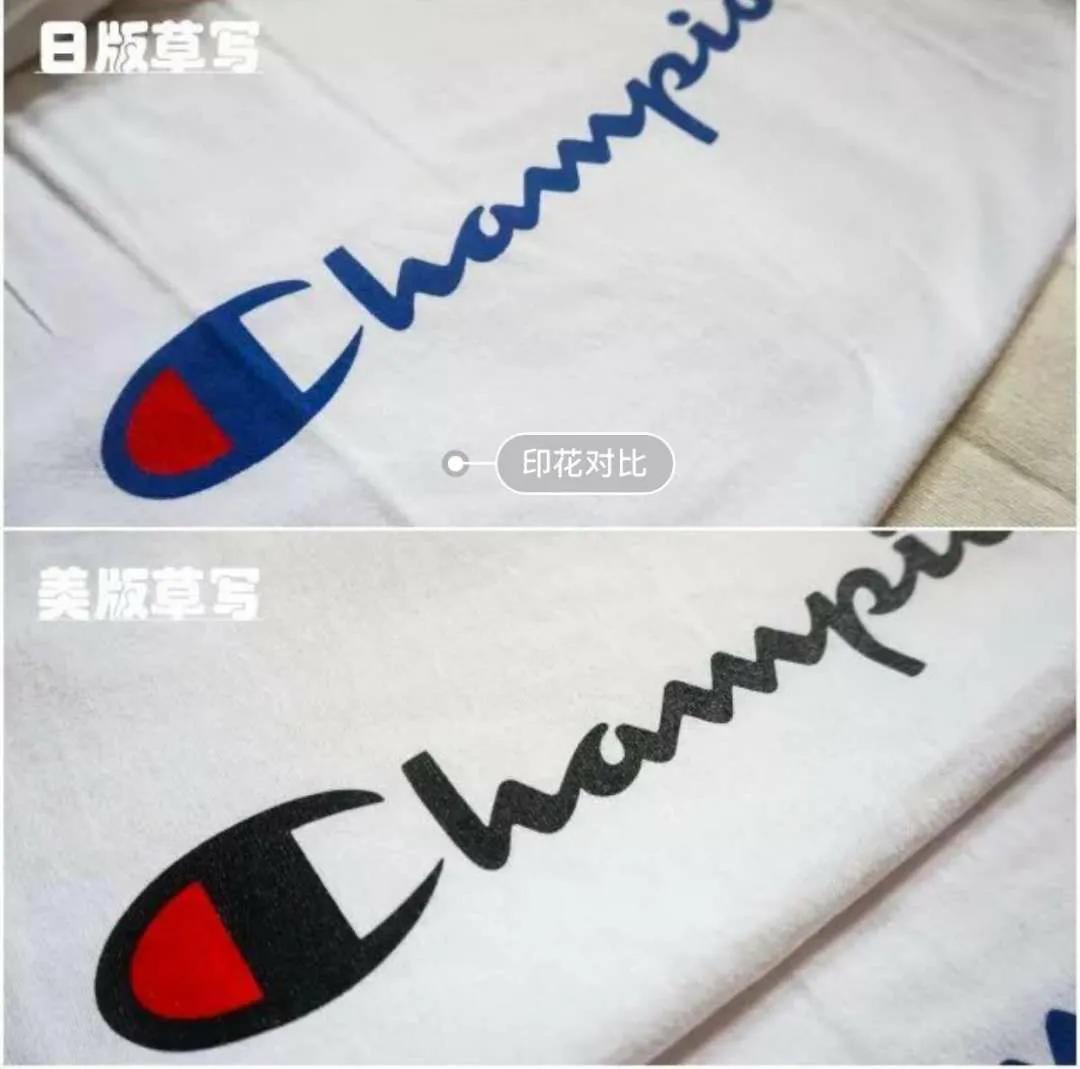 champion日版怎么辨别真伪 (champion怎么分辨日版正品)