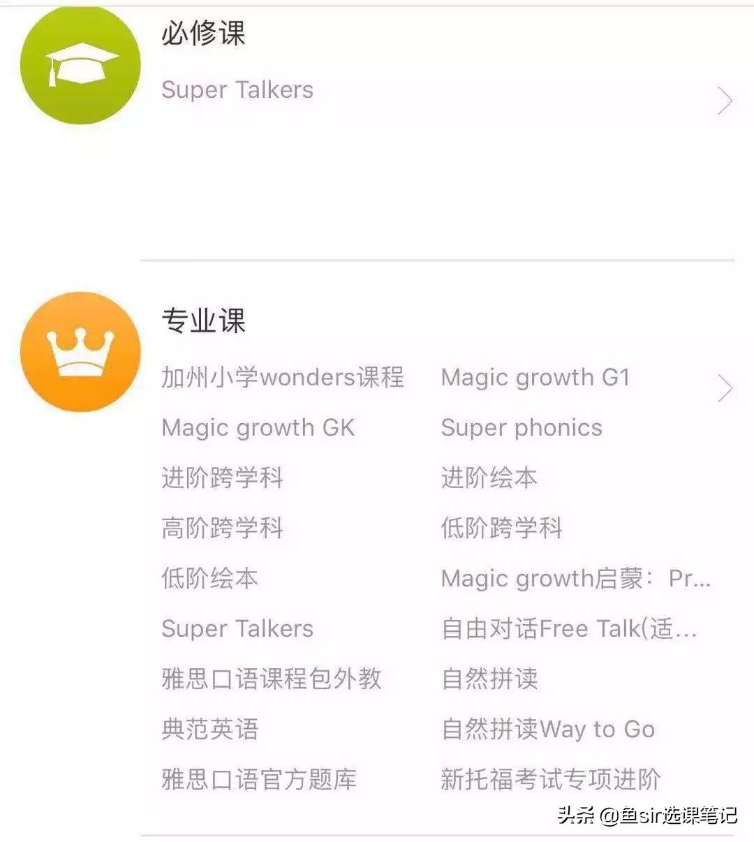 久趣英语和哒哒英语哪个好,哒哒英语费用怎么样