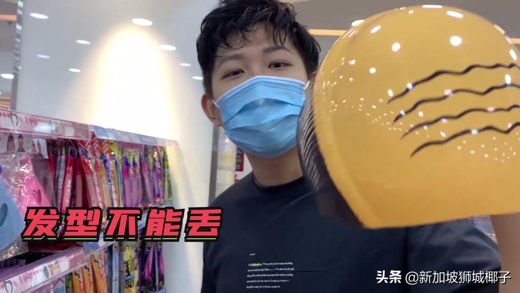 新加坡两元店必买,新加坡探店必买清单