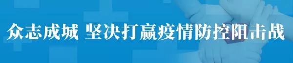 众志成城防控疫情守望相助,众志成城抗击疫情联防联控保平安