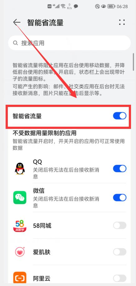 原来华为手机还有这一必备的功能,没想到华为手机有这么多实用功能
