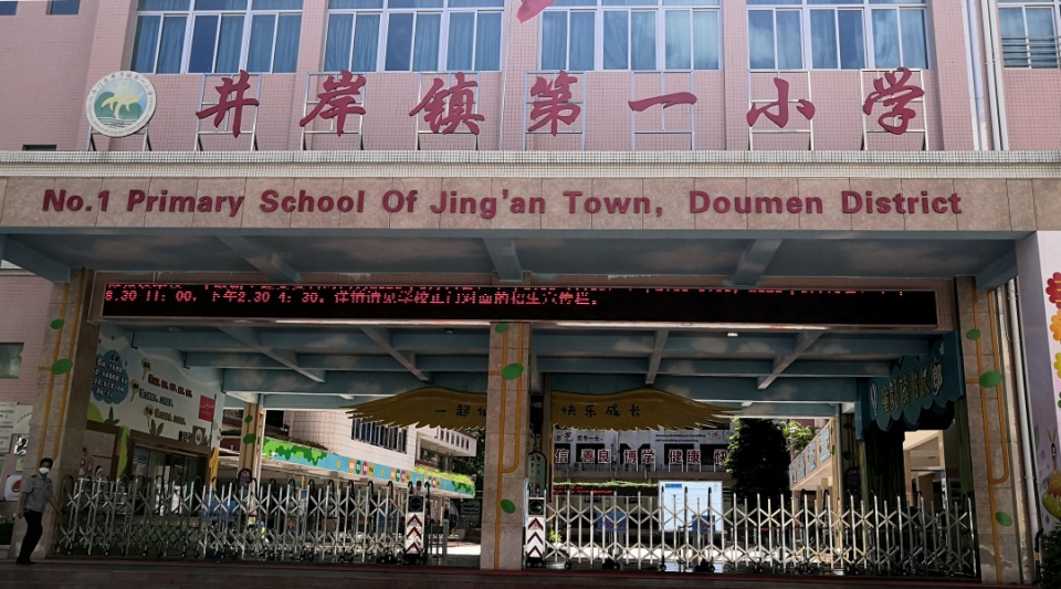 实探记录，珠海“后起之秀”斗门区实景！中居梦田湾区置业PRO