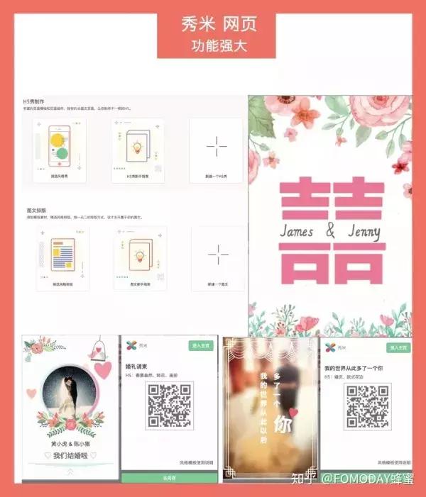 备婚布置婚房设计,婚礼请柬设计