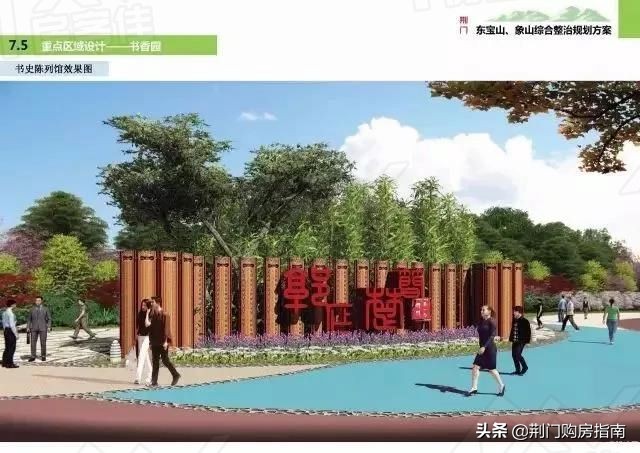 再见了荆门老客运站，新的文体活动圈即将到来！