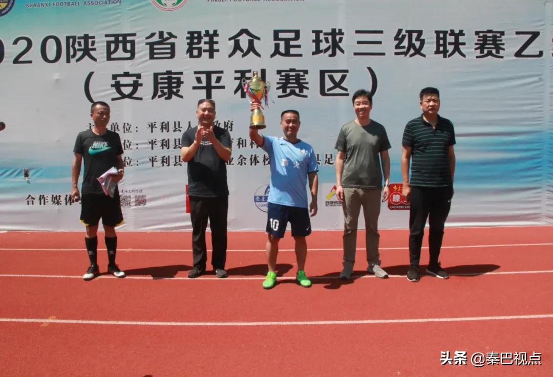 2023陕西省群众足球联赛安康赛区,2019陕西群众足球乙级联赛三原