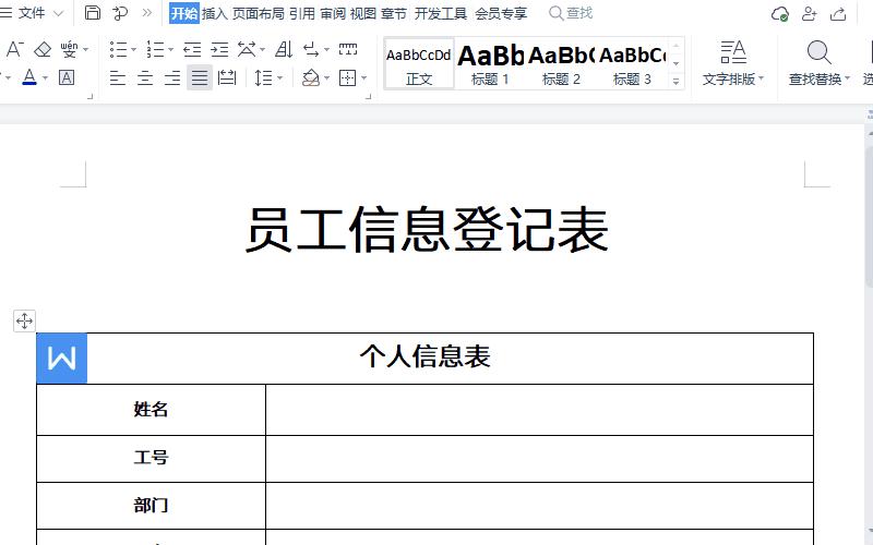 批量汇总表格,批量汇总多个表格到一张表格